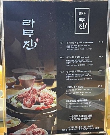 라무진(평택소사벌점) 이미지