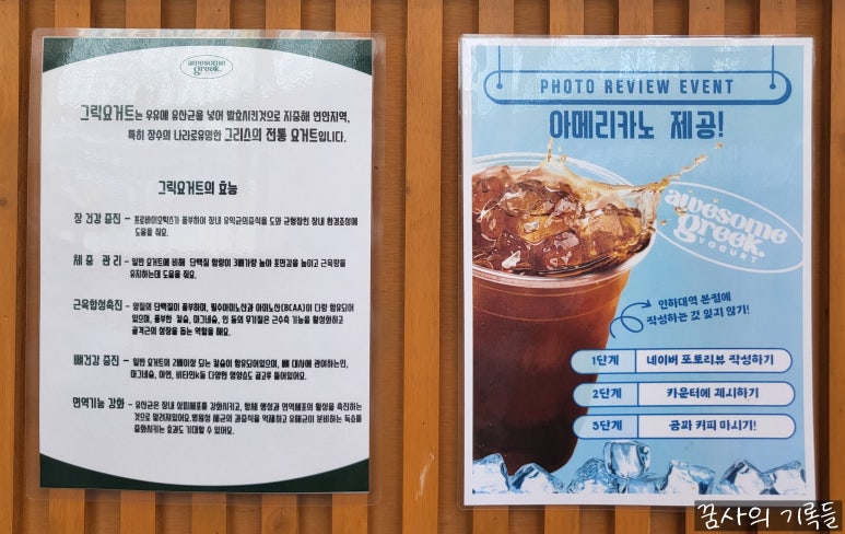 어썸그릭 요거트 이미지