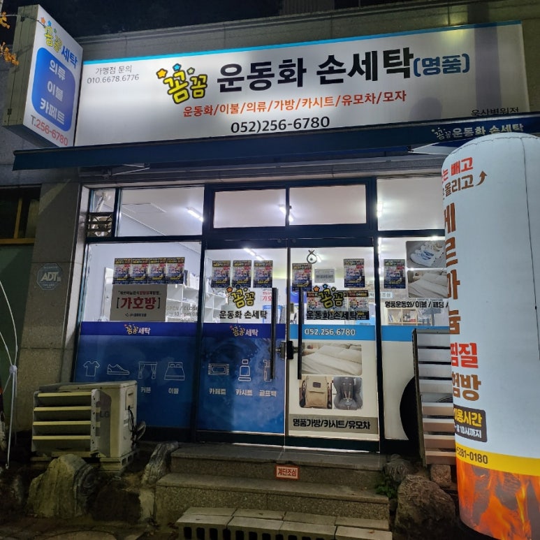 노블랜드세탁 이미지
