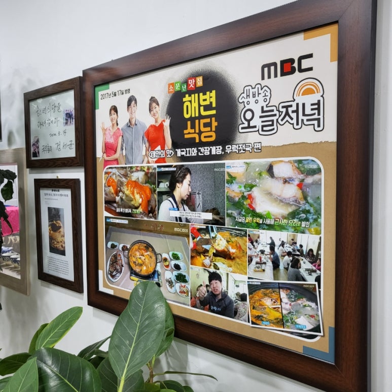 천리포 해변식당 이미지
