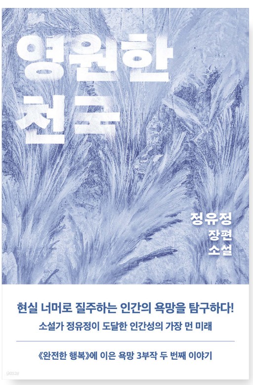 영원환경 이미지