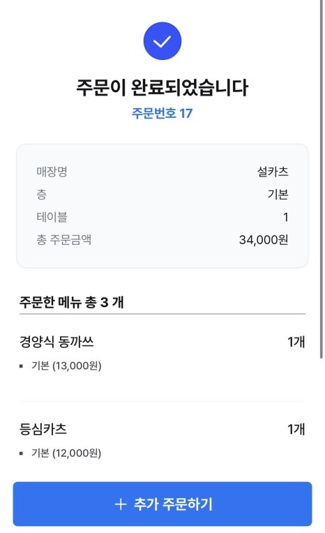 돈카츠서구 이미지