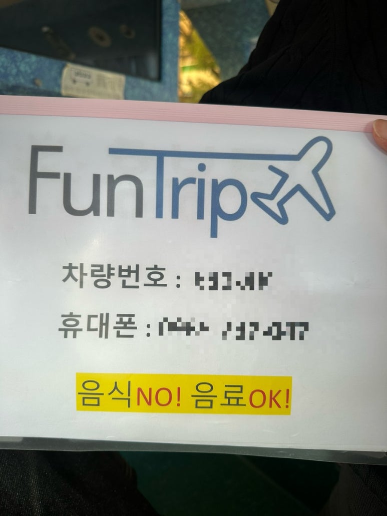 (주)펀트립 이미지