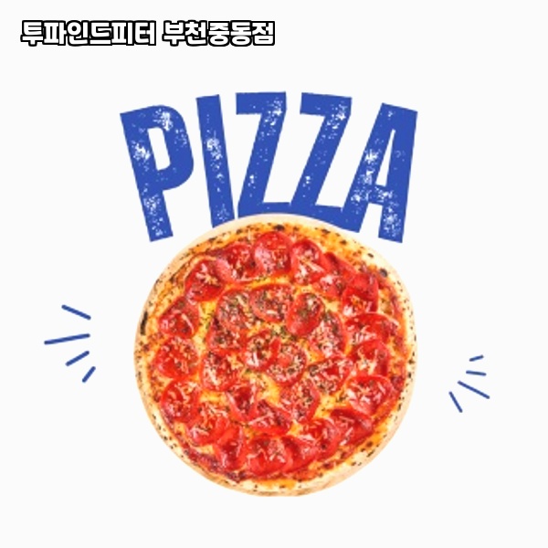 투파인드피터 이미지