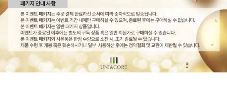 유니앤코어 이미지