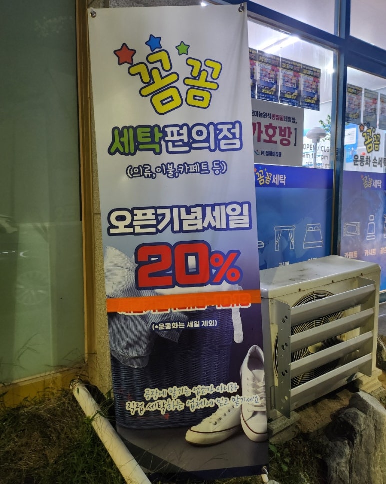 꼼꼼운동화손세탁 이미지