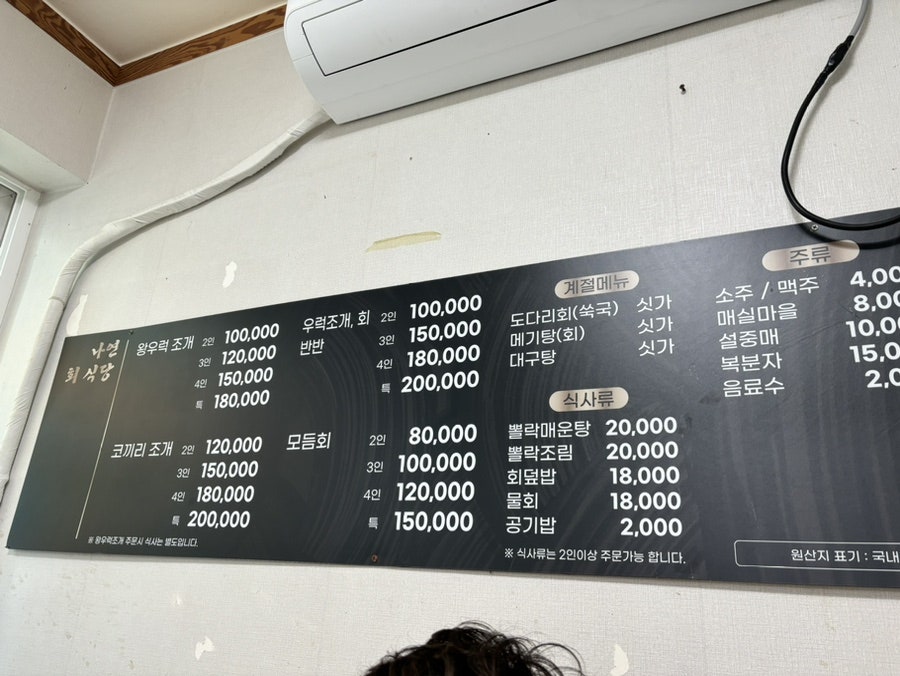 나연회식당 이미지