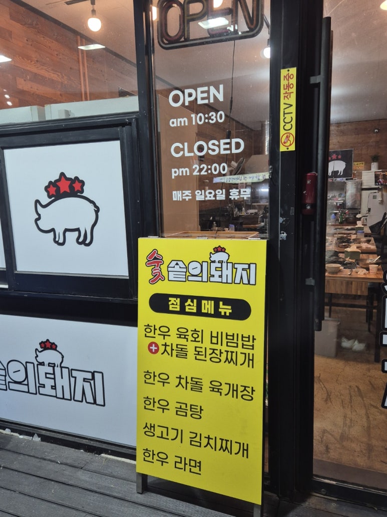 숯솥의돼지 이미지