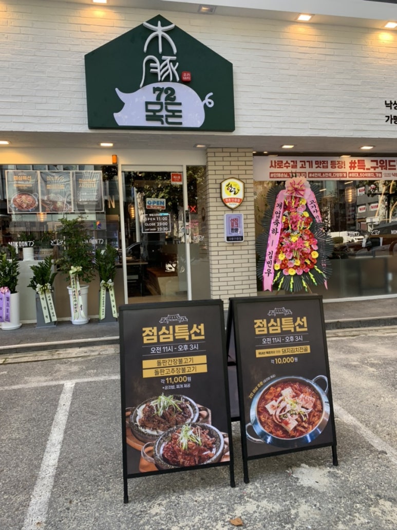 목돈72 이미지