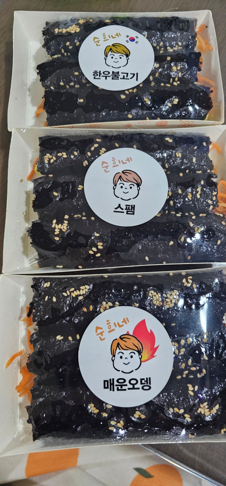 순희네꼬마김밥 이미지