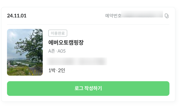 에버오토캠핑장 이미지