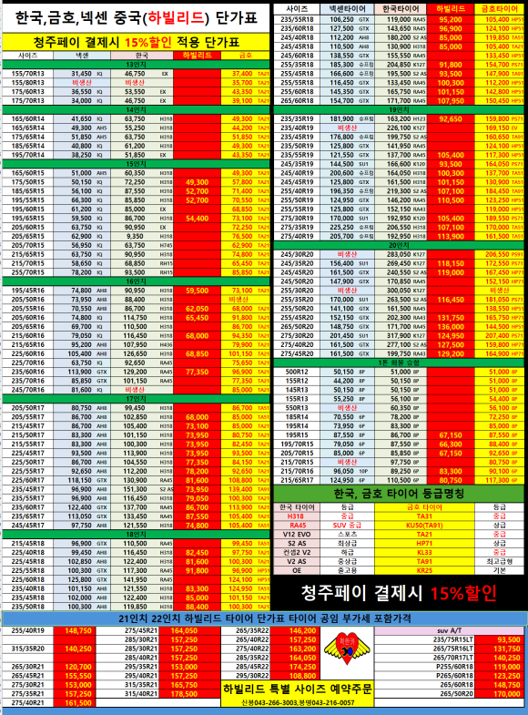 나라자동차정비공업사 이미지