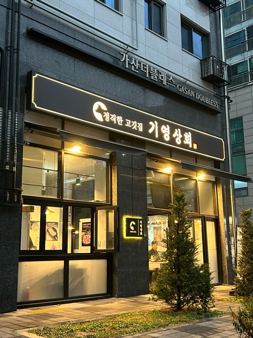 기영상회 이미지