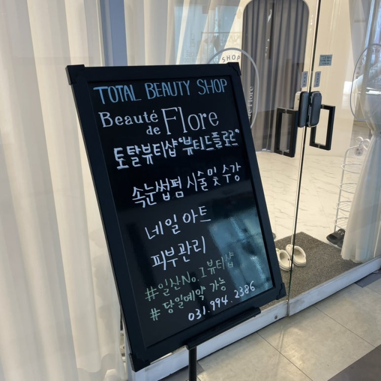 뷰티드플로르 이미지