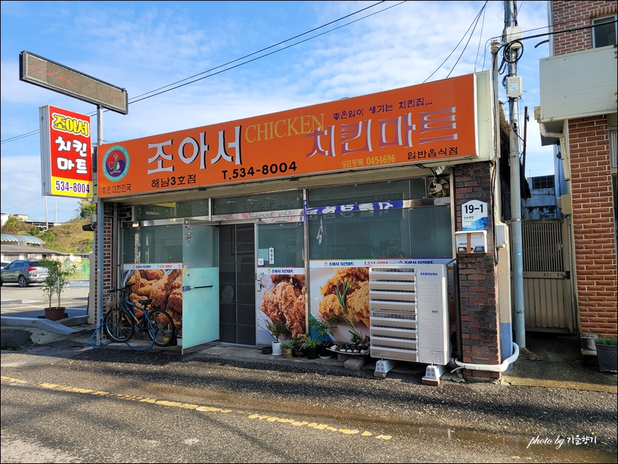 조아서치킨 이미지