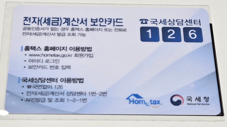 세무법인송정택스 이미지