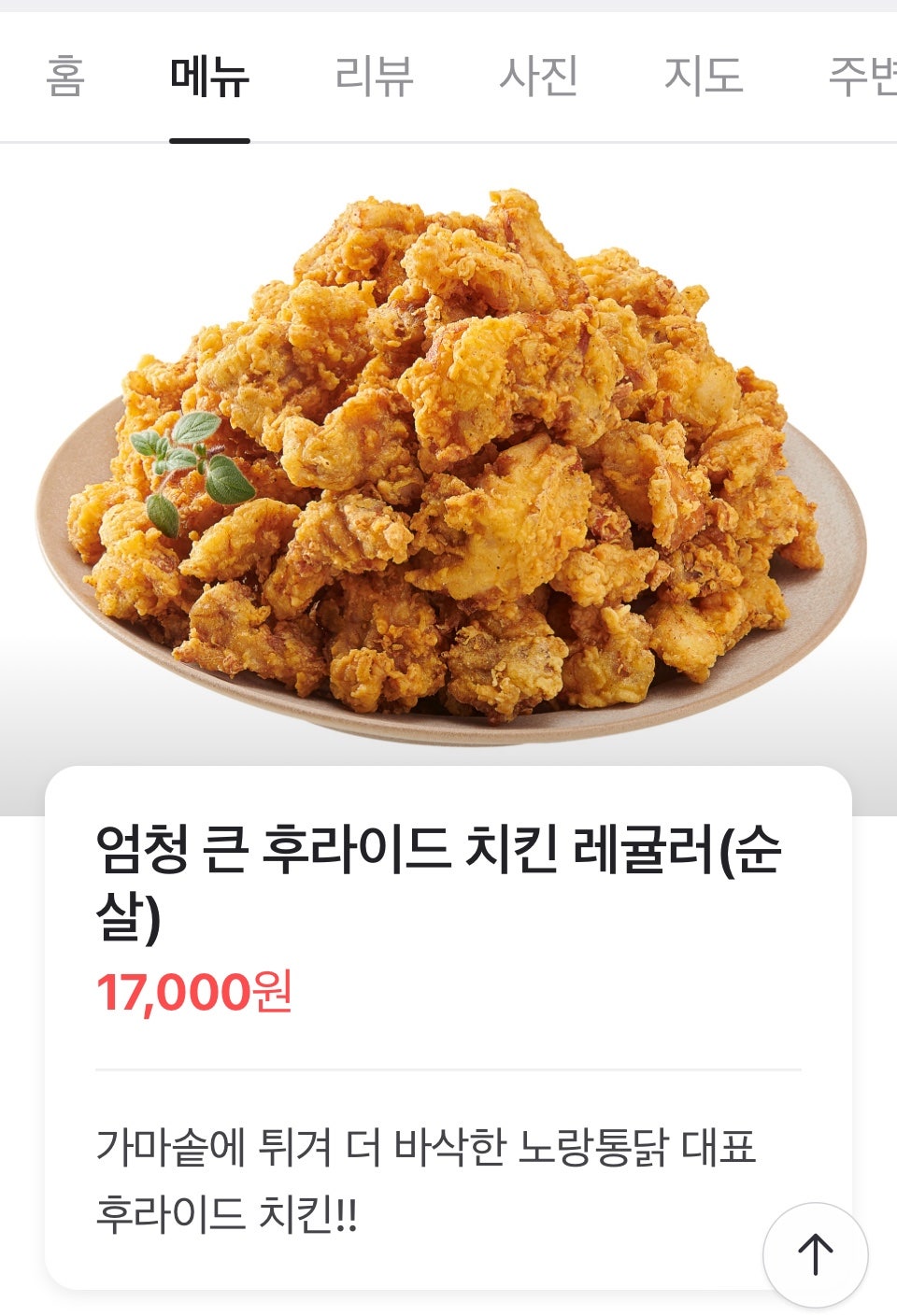 노랑통닭울산 이미지