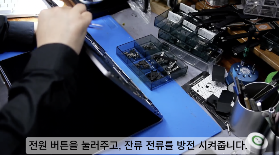 원포인트리페어 이미지