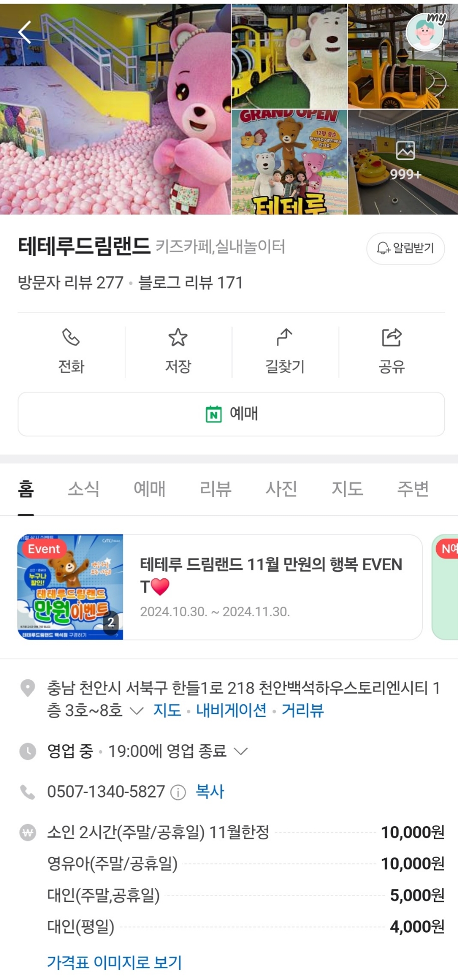 테테루 드림랜드 이미지