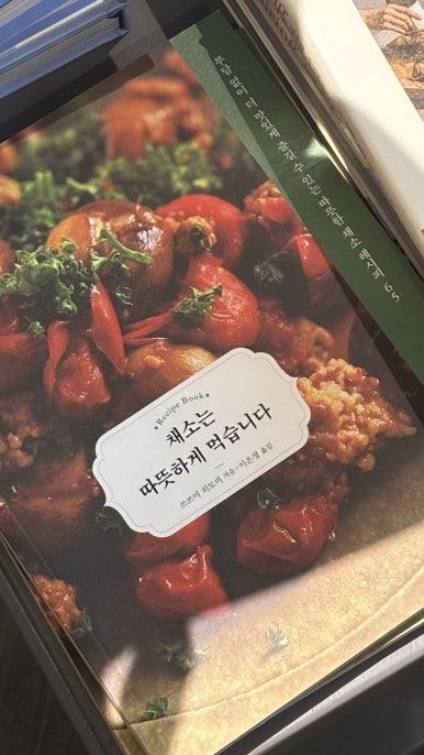 영풍채소 이미지