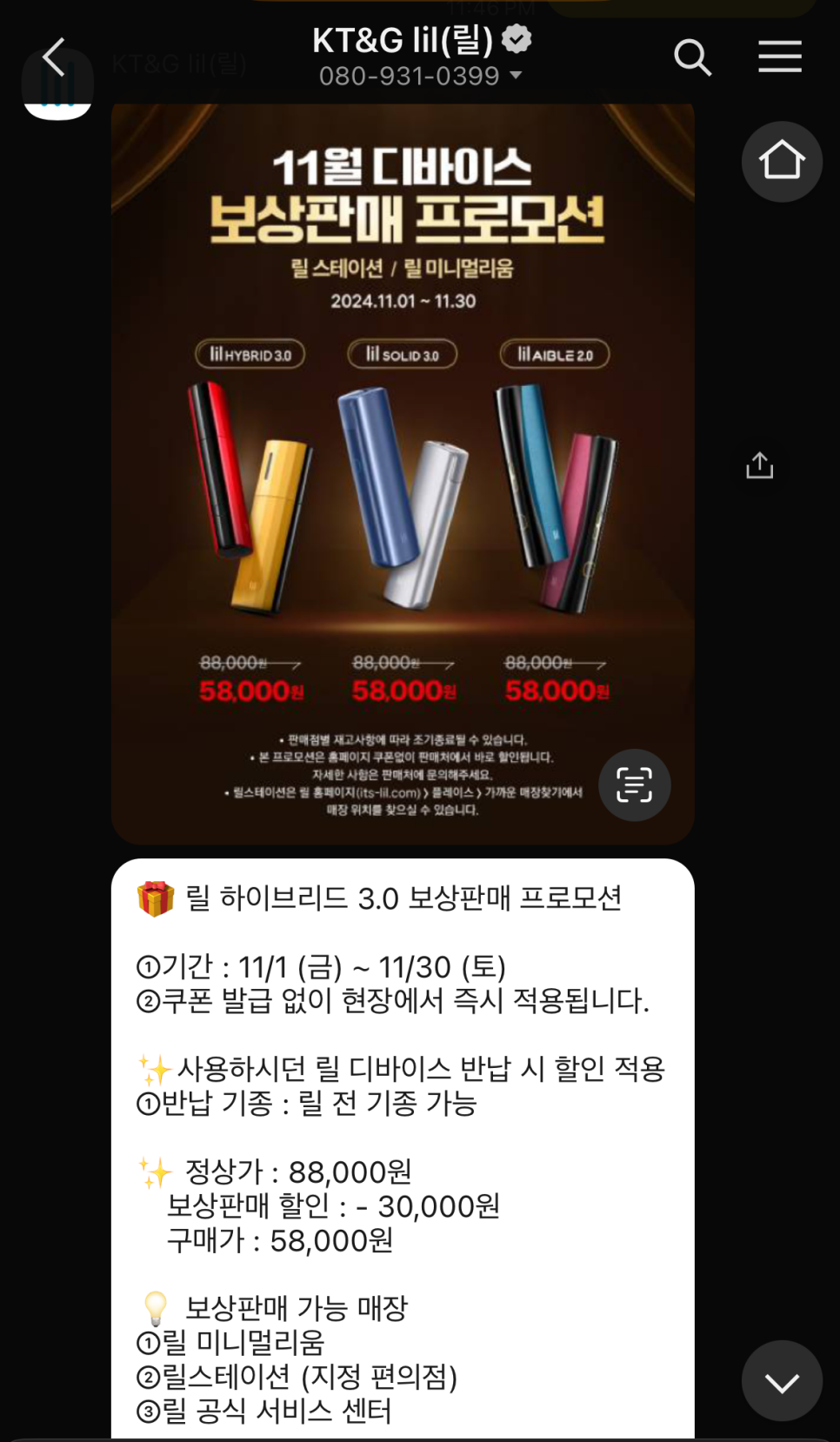 릴미니멀리움현대 이미지