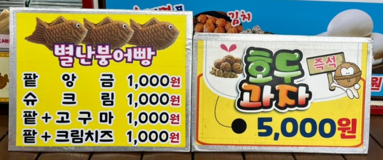 별난만두 사진 5