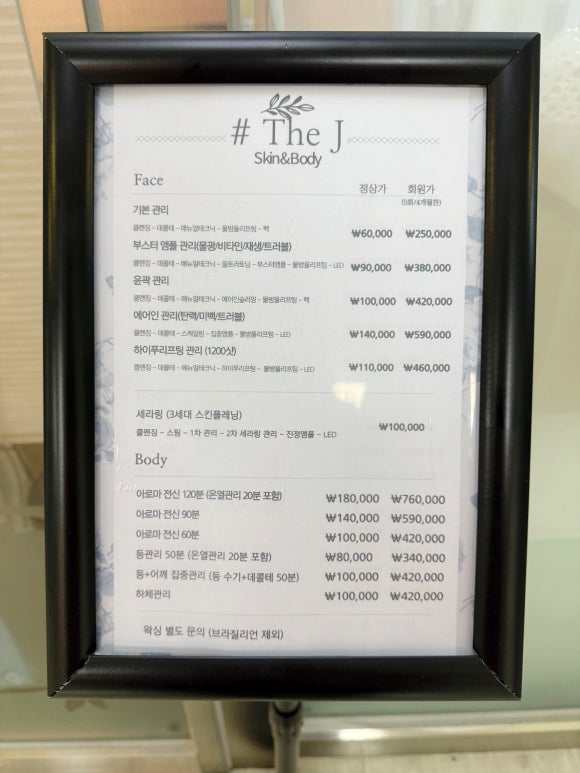 샵더제이스킨앤바디 이미지