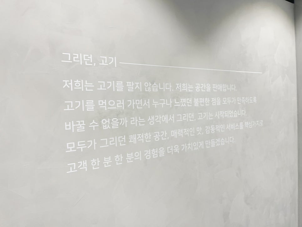 그리던고기광교상현역점 이미지