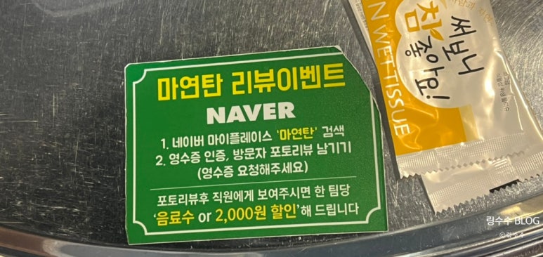 마연탄 이미지