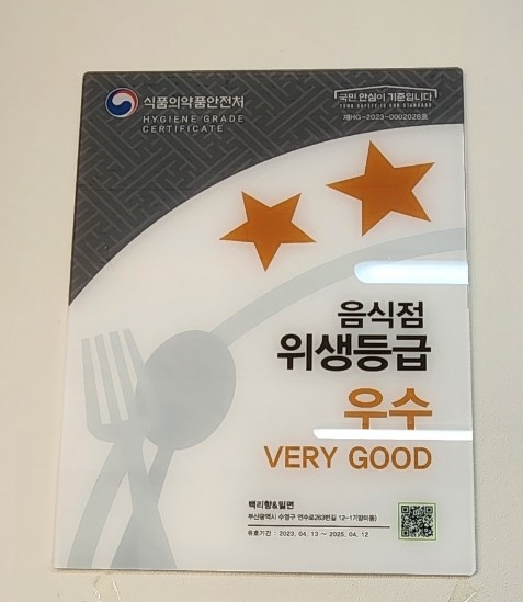 백리향&밀면 이미지