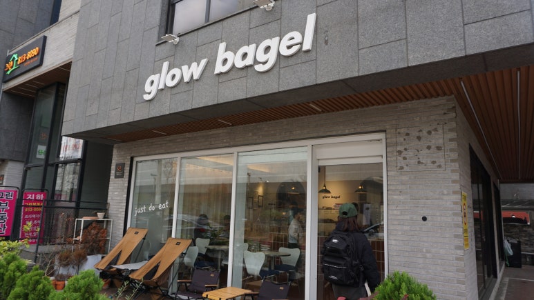 glowbagel(글로우베이글) 이미지