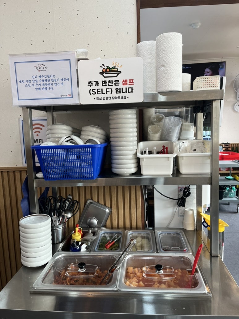 진리국밥 김포한강점 이미지