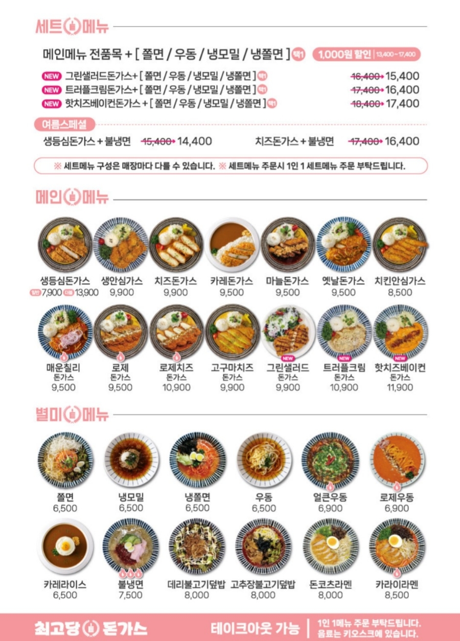호수돈까스 이미지
