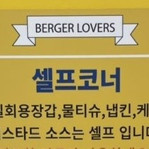 임어전씨 수제버거 이미지
