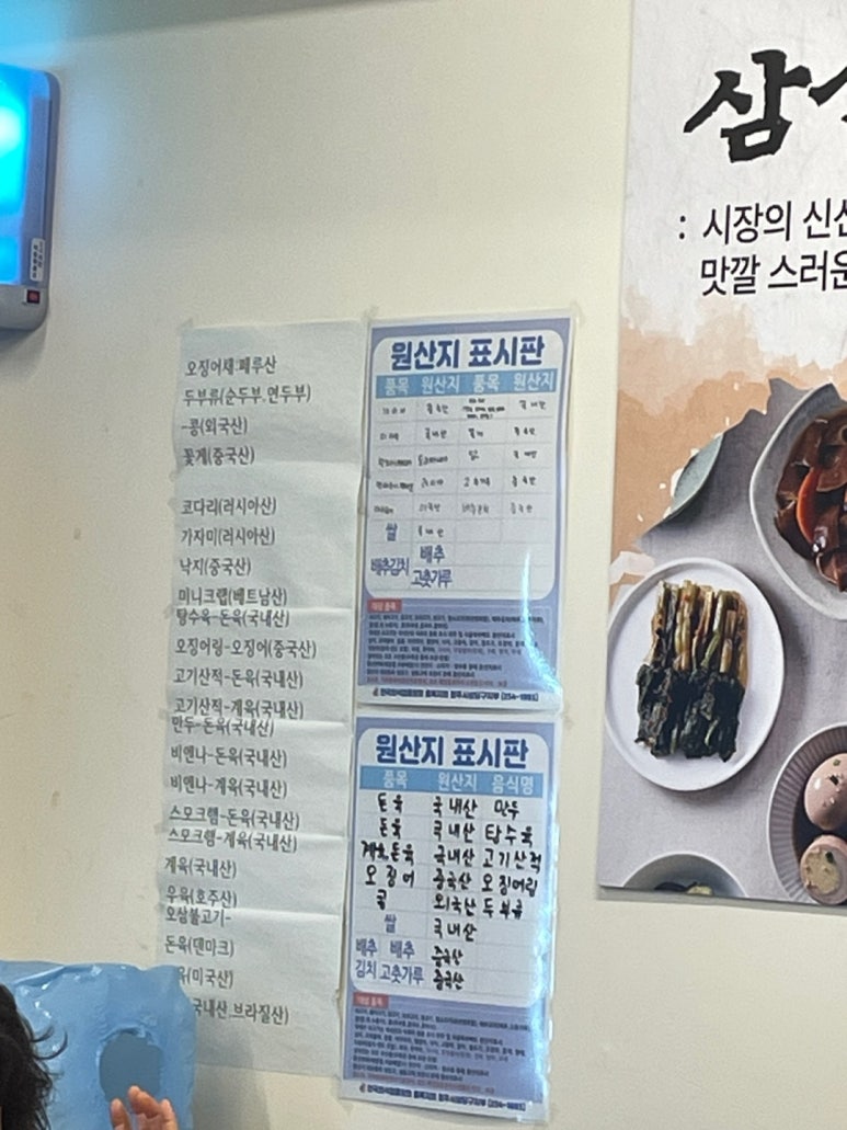 육거리삼십일미&삼삼오삼 이미지