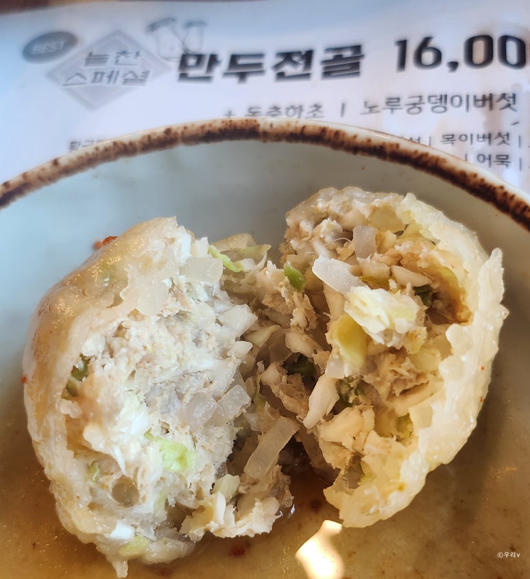 늘찬굴림만두 이미지