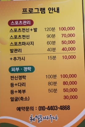 훼밀리사우나한증막 이미지
