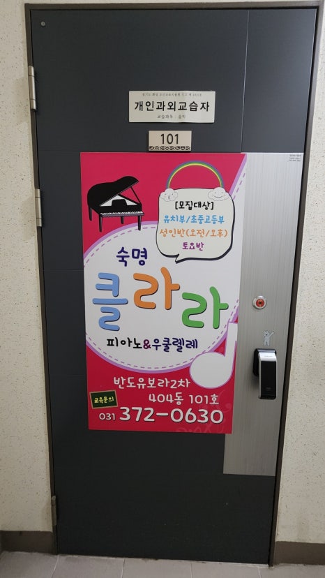 노이클랑피아노센터 이미지