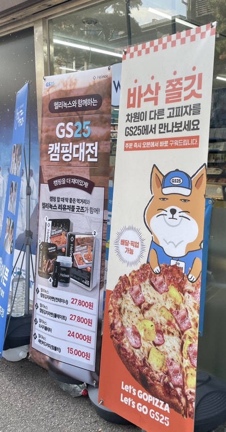 지에스25건국점 이미지