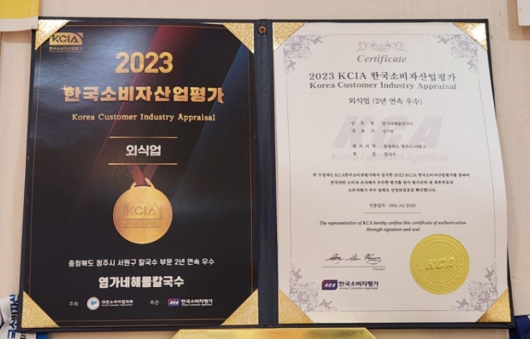 염가네해물칼국수 이미지