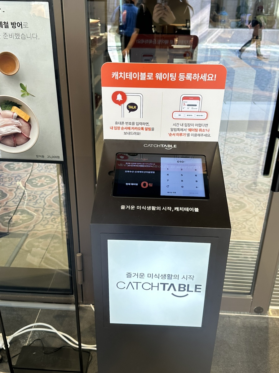 오복수산 신세계부산아울렛점 이미지