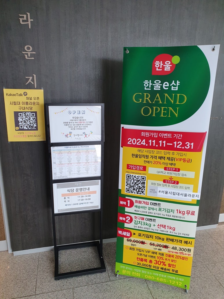 한울F&S 이미지