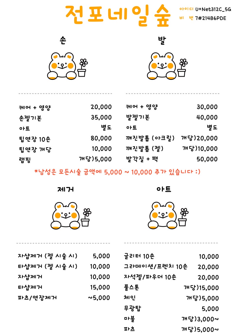 네일숲 이미지