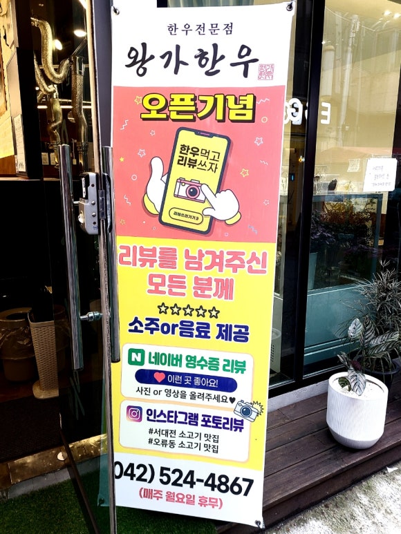 왕가한우 이미지