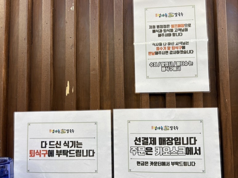 고향 엄마손 생바지락 칼국수 병점점 이미지