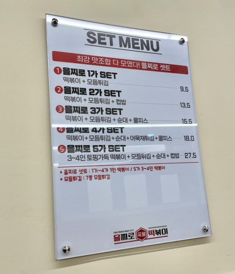 을지로국물떡볶이 이미지