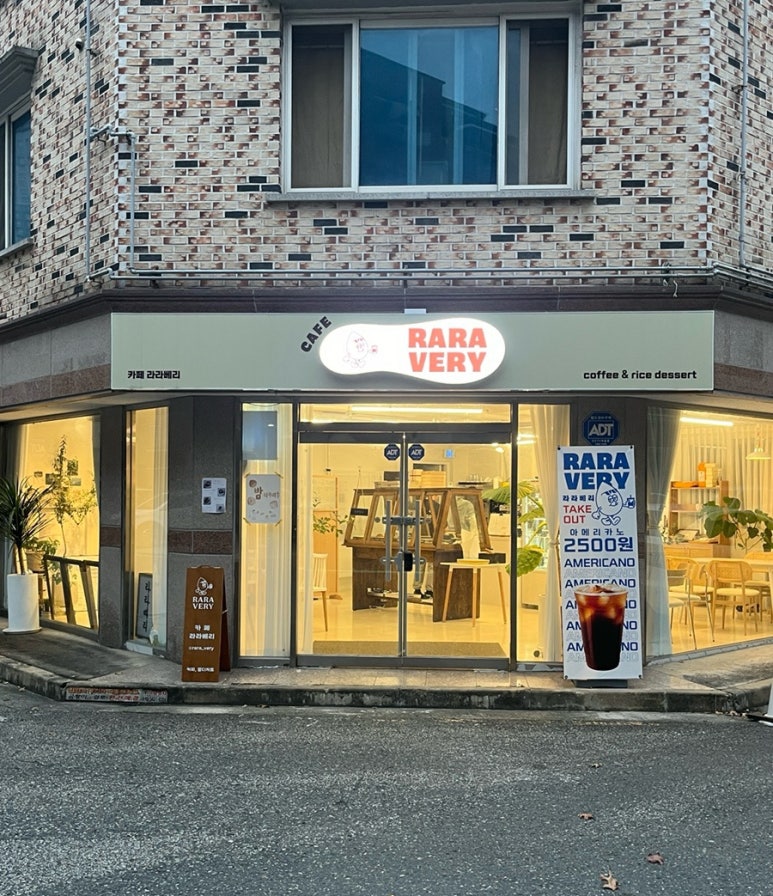 라라베리 이미지