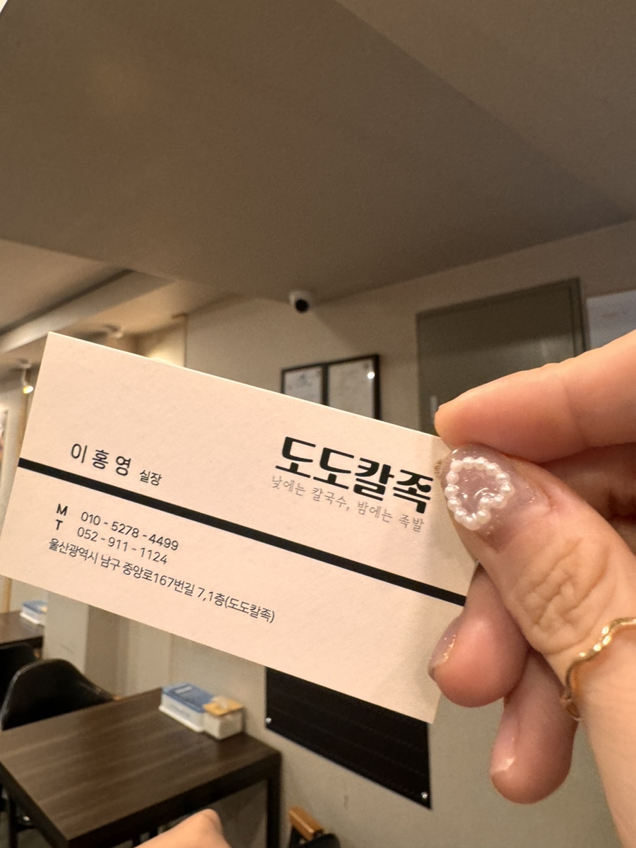 도도칼족 이미지