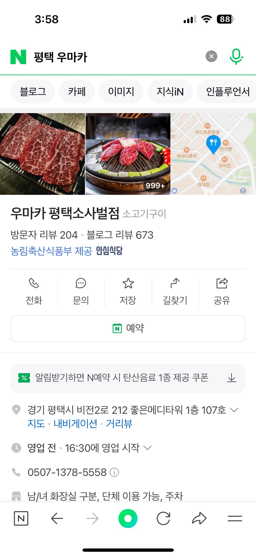 우마카 이미지