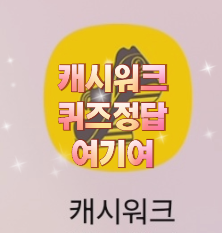워크앤세일 이미지